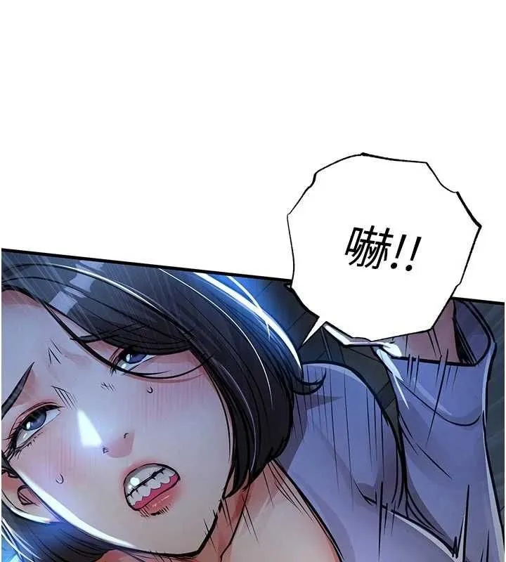 衣锦还乡 第41話-在手術室裡懷孕機率100% 第55页