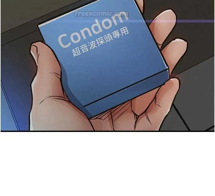 衣锦还乡 第41話-在手術室裡懷孕機率100% 第70页