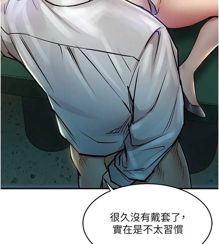 衣锦还乡 第41話-在手術室裡懷孕機率100% 第139页