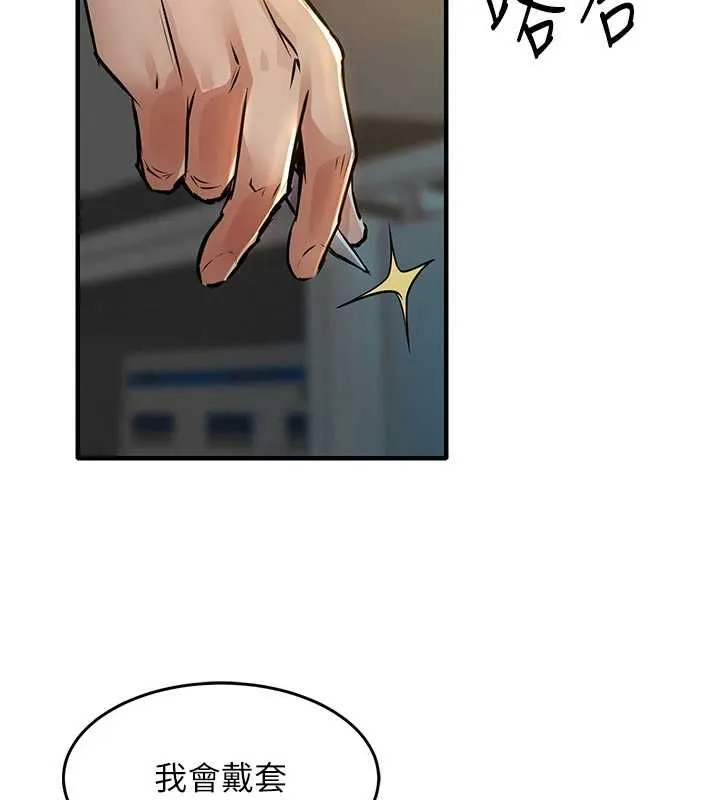 衣锦还乡 第41話-在手術室裡懷孕機率100% 第137页
