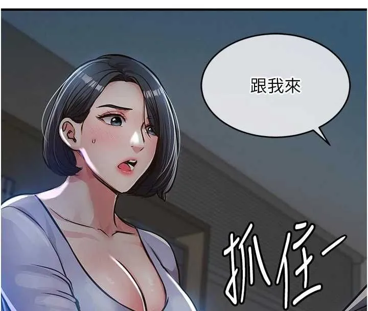 衣锦还乡 第41話-在手術室裡懷孕機率100% 第74页