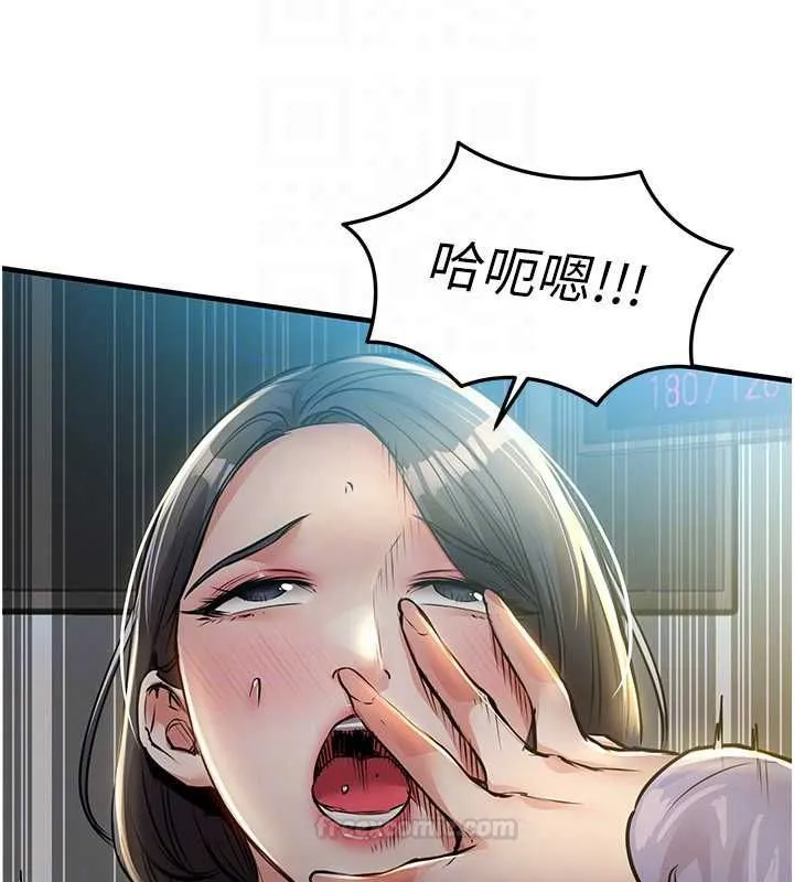衣锦还乡 第41話-在手術室裡懷孕機率100% 第126页