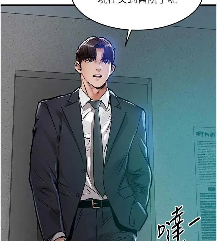 衣锦还乡 第41話-在手術室裡懷孕機率100% 第15页