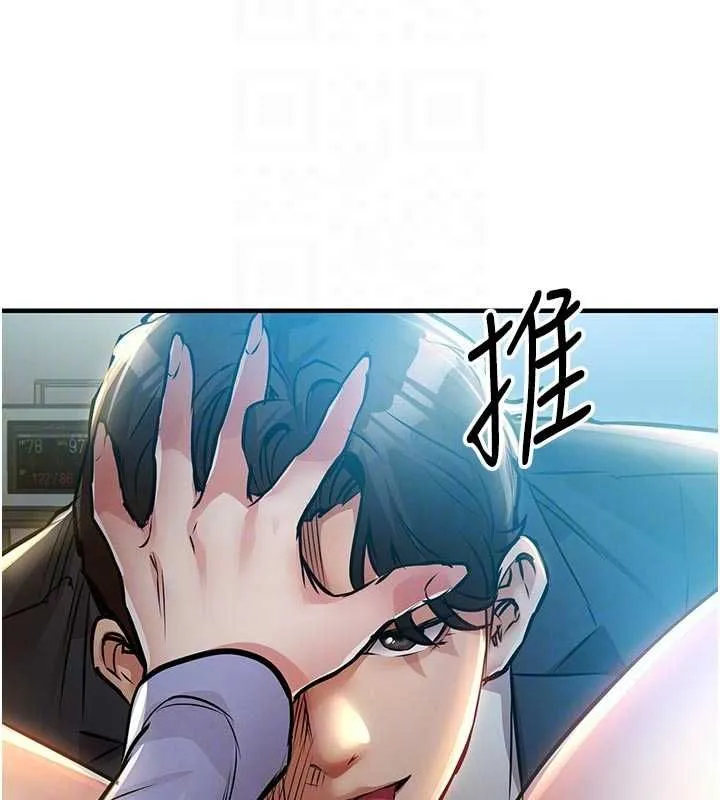 衣锦还乡 第41話-在手術室裡懷孕機率100% 第110页