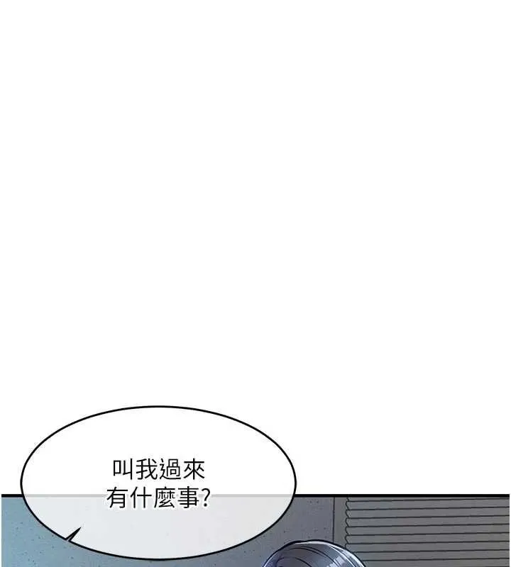 衣锦还乡 第41話-在手術室裡懷孕機率100% 第17页