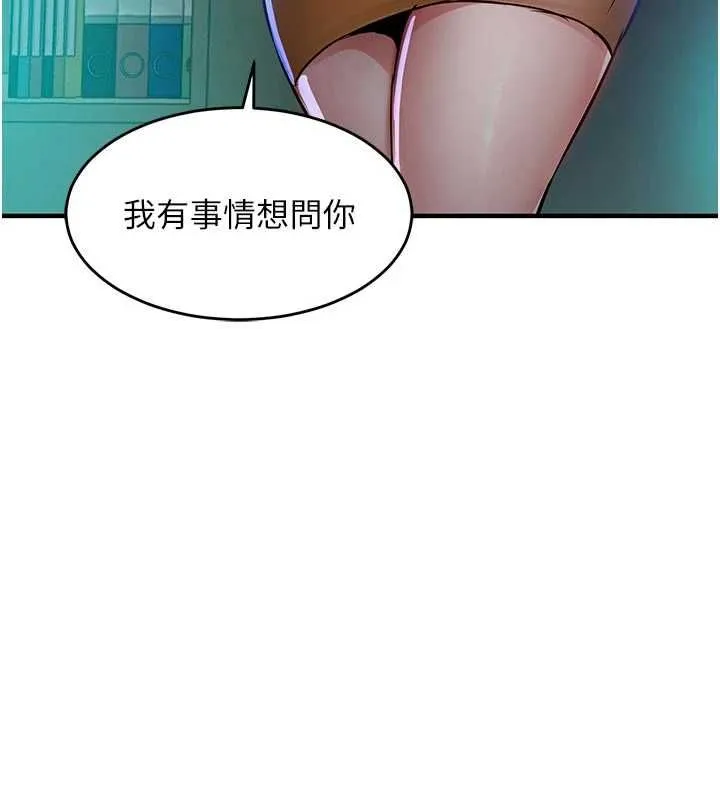 衣锦还乡 第41話-在手術室裡懷孕機率100% 第19页