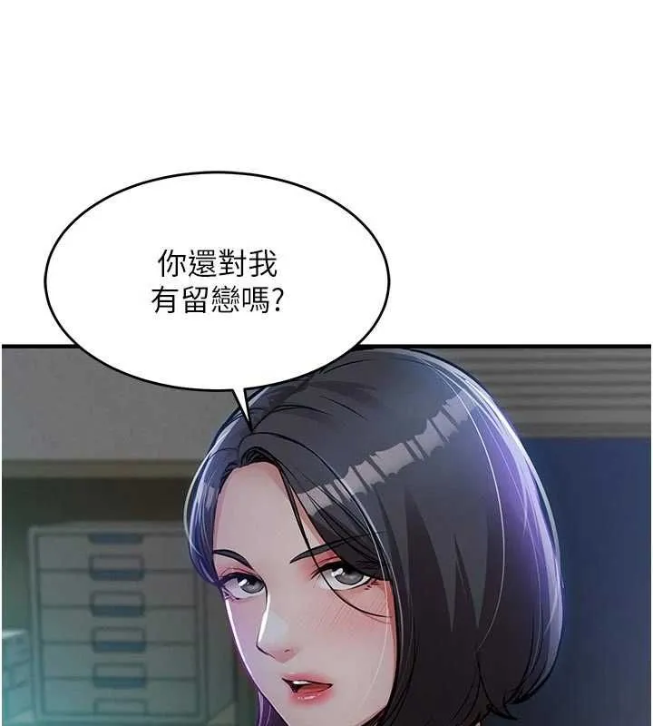衣锦还乡 第41話-在手術室裡懷孕機率100% 第27页