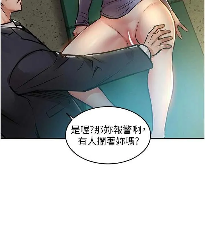 衣锦还乡 第41話-在手術室裡懷孕機率100% 第104页