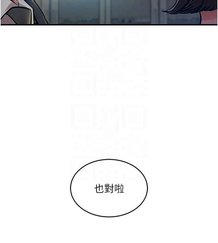 衣锦还乡 第41話-在手術室裡懷孕機率100% 第87页
