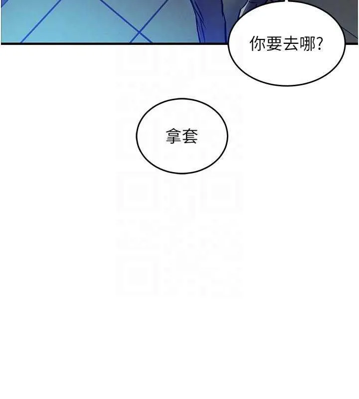 衣锦还乡 第41話-在手術室裡懷孕機率100% 第65页