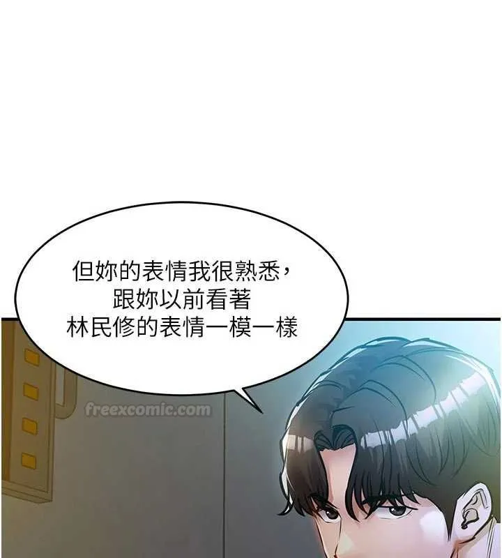 衣锦还乡 第41話-在手術室裡懷孕機率100% 第98页
