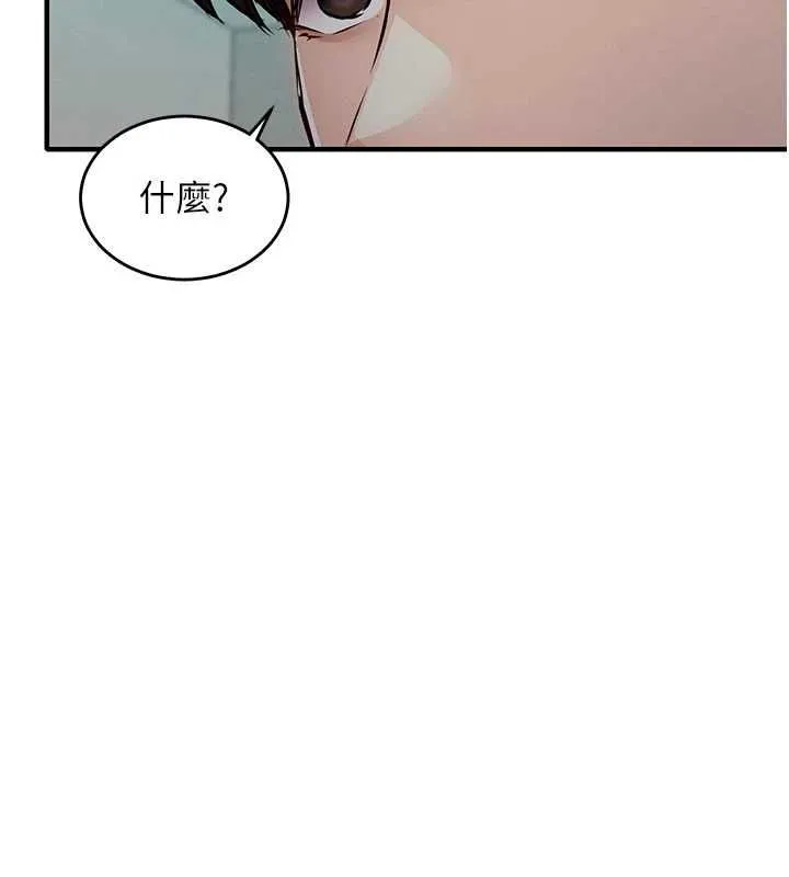 衣锦还乡 第41話-在手術室裡懷孕機率100% 第29页