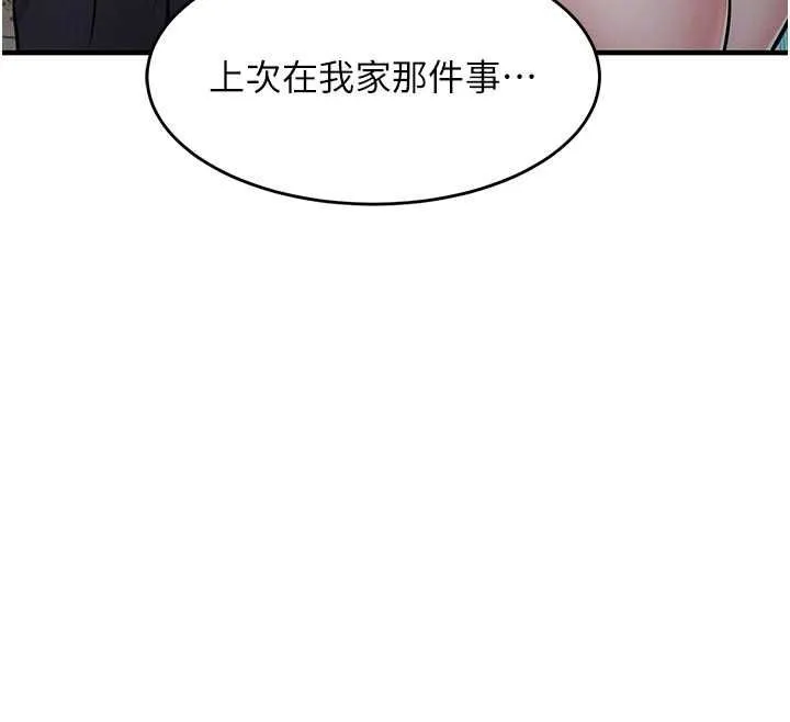 衣锦还乡 第41話-在手術室裡懷孕機率100% 第24页