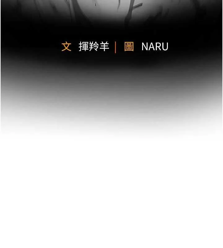 衣锦还乡 第41話-在手術室裡懷孕機率100% 第11页