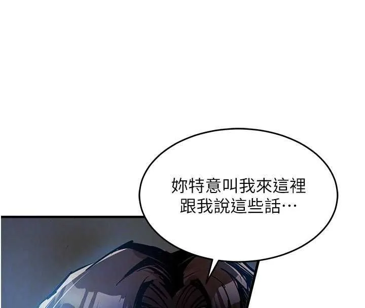 衣锦还乡 第41話-在手術室裡懷孕機率100% 第38页