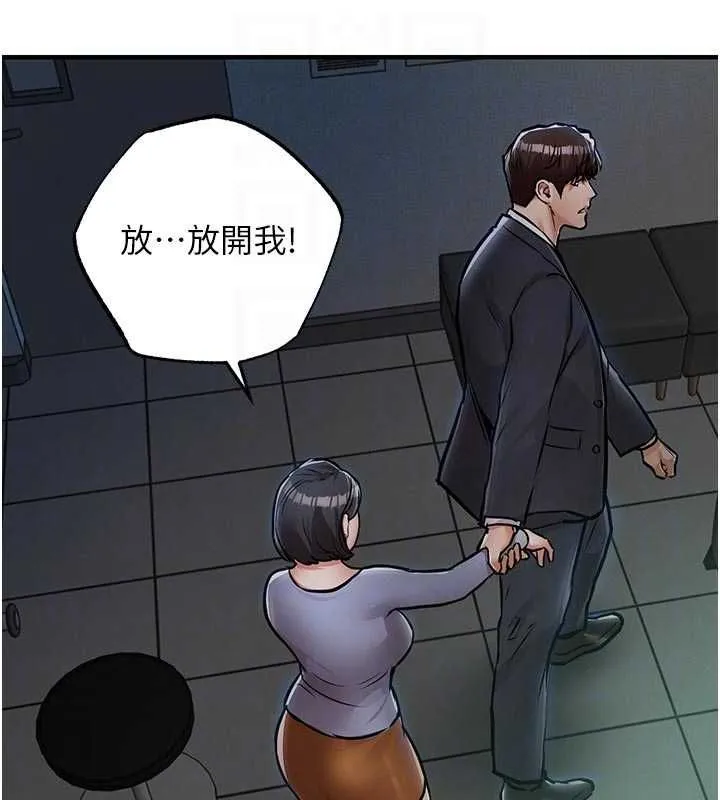 衣锦还乡 第41話-在手術室裡懷孕機率100% 第77页