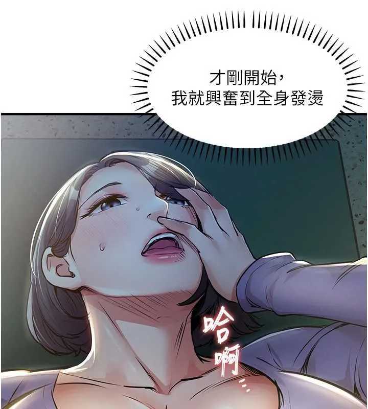 衣锦还乡 第41話-在手術室裡懷孕機率100% 第169页