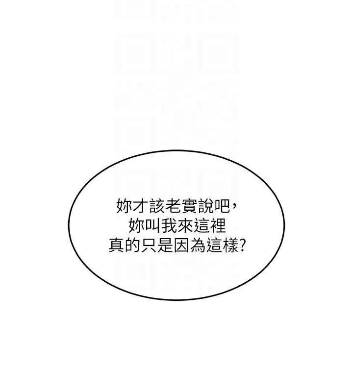 衣锦还乡 第41話-在手術室裡懷孕機率100% 第37页