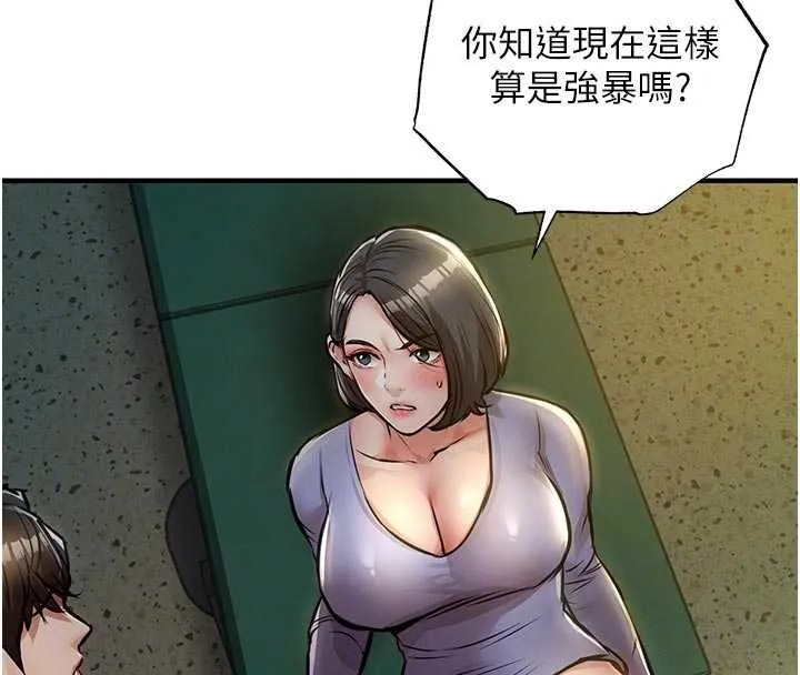 衣锦还乡 第41話-在手術室裡懷孕機率100% 第103页