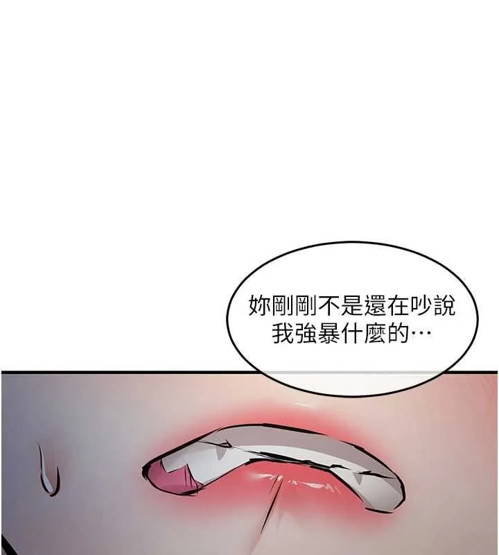 衣锦还乡 第41話-在手術室裡懷孕機率100% 第174页