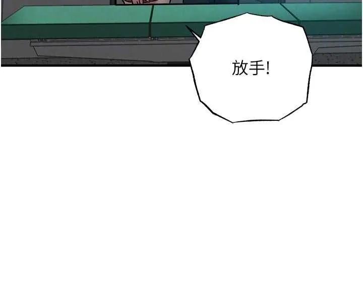衣锦还乡 第41話-在手術室裡懷孕機率100% 第80页