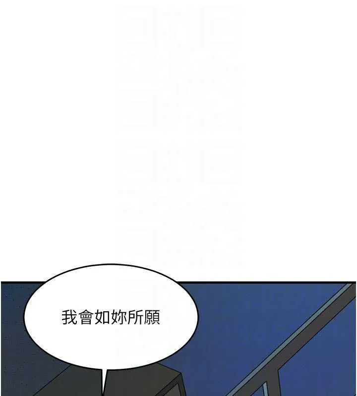 衣锦还乡 第41話-在手術室裡懷孕機率100% 第63页