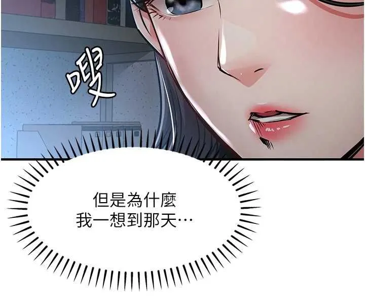 衣锦还乡 第41話-在手術室裡懷孕機率100% 第4页