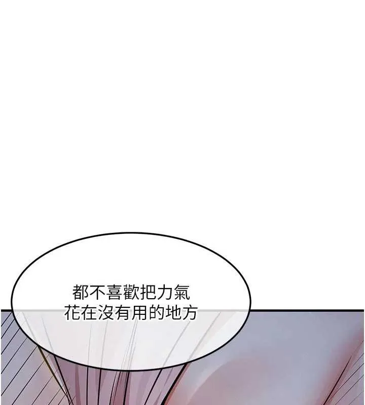 衣锦还乡 第31話-蔓恩VS芭蕾舞者 第44页