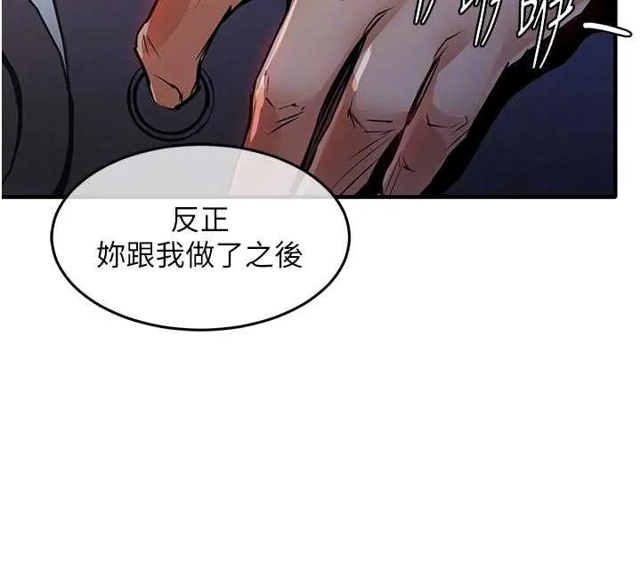 衣锦还乡 第31話-蔓恩VS芭蕾舞者 第65页