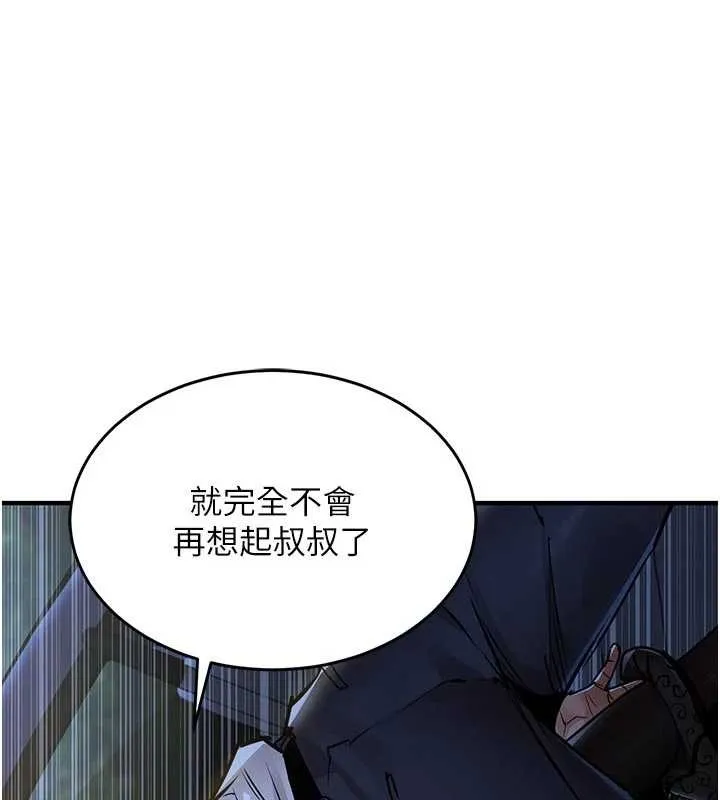 衣锦还乡 第31話-蔓恩VS芭蕾舞者 第66页