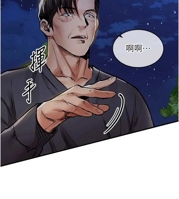 衣锦还乡 第31話-蔓恩VS芭蕾舞者 第146页