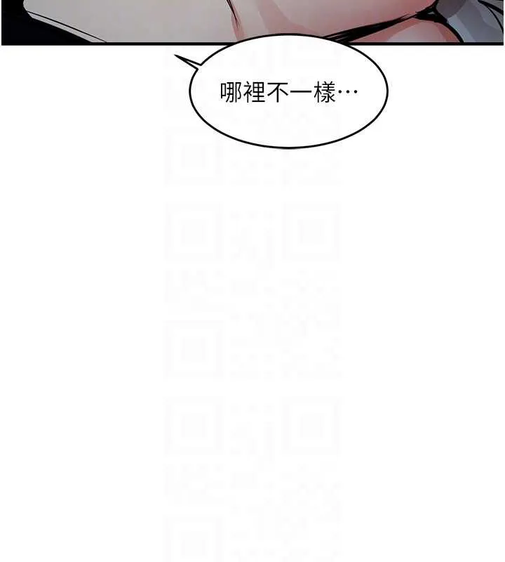 衣锦还乡 第31話-蔓恩VS芭蕾舞者 第114页