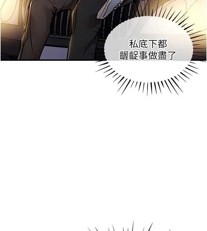 衣锦还乡 第31話-蔓恩VS芭蕾舞者 第98页