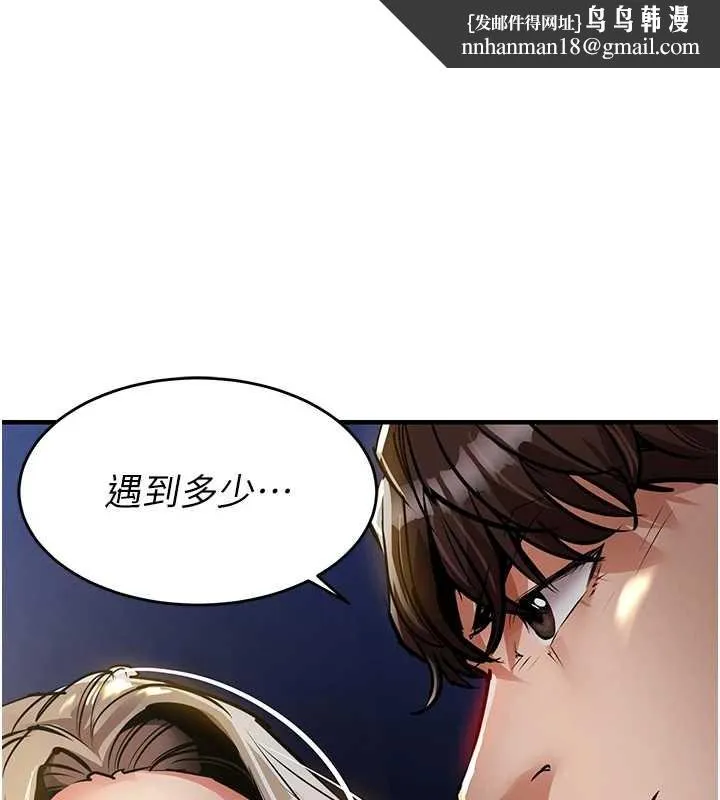 衣锦还乡 第31話-蔓恩VS芭蕾舞者 第1页