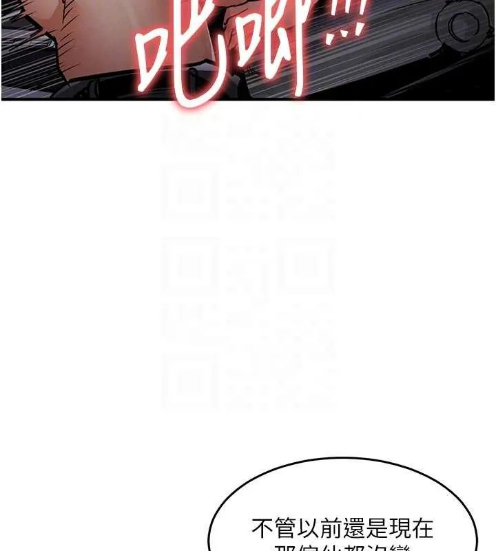 衣锦还乡 第31話-蔓恩VS芭蕾舞者 第94页