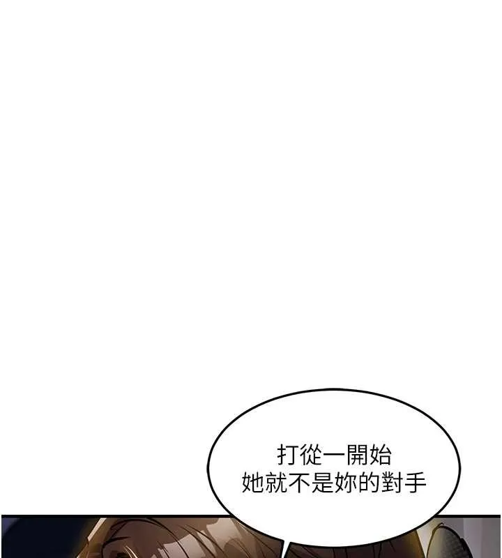 衣锦还乡 第31話-蔓恩VS芭蕾舞者 第131页