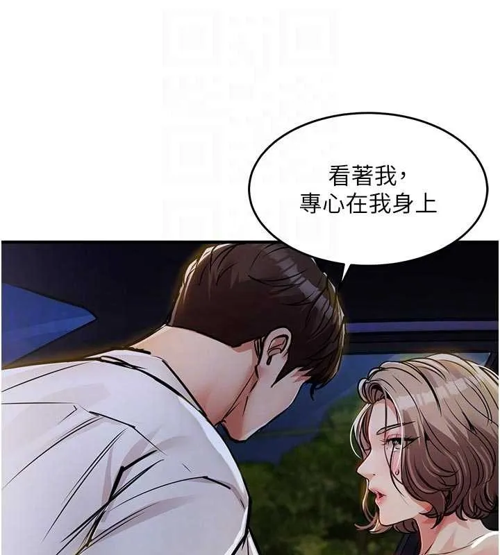 衣锦还乡 第31話-蔓恩VS芭蕾舞者 第62页