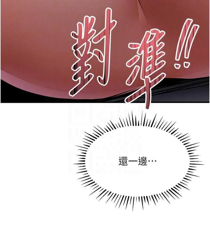 衣锦还乡 第31話-蔓恩VS芭蕾舞者 第86页