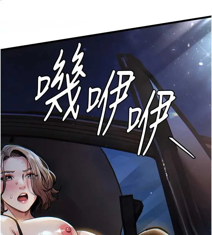 衣锦还乡 第31話-蔓恩VS芭蕾舞者 第176页