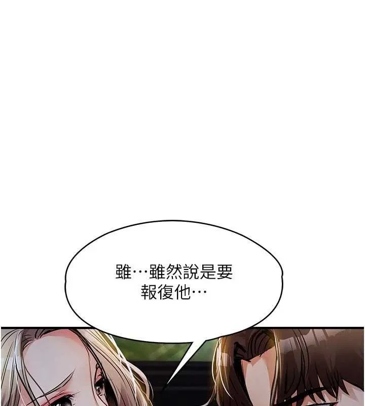衣锦还乡 第31話-蔓恩VS芭蕾舞者 第28页