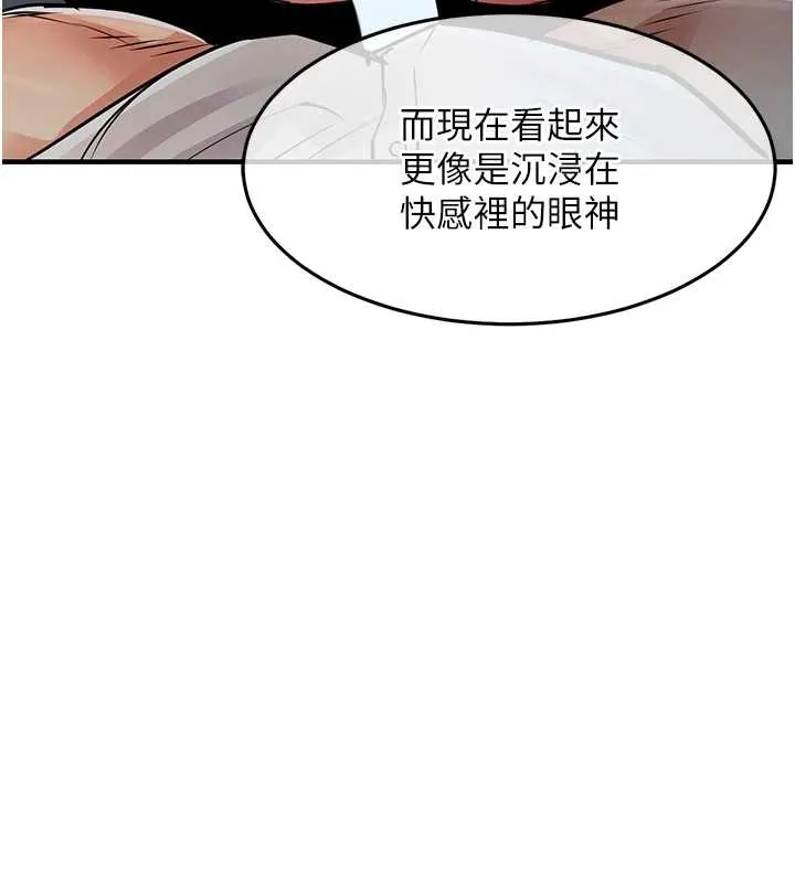 衣锦还乡 第31話-蔓恩VS芭蕾舞者 第119页