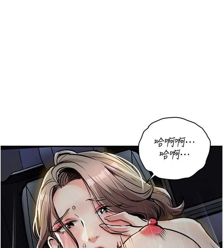 衣锦还乡 第31話-蔓恩VS芭蕾舞者 第129页