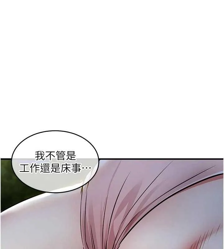 衣锦还乡 第31話-蔓恩VS芭蕾舞者 第42页