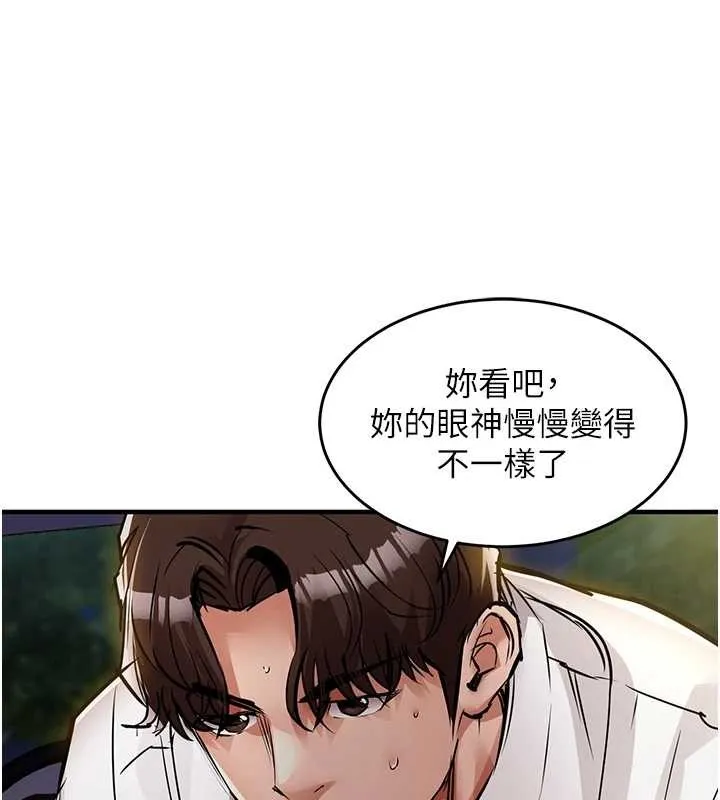 衣锦还乡 第31話-蔓恩VS芭蕾舞者 第112页