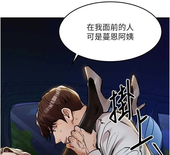 衣锦还乡 第31話-蔓恩VS芭蕾舞者 第134页