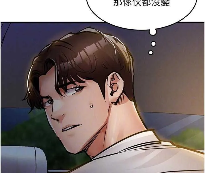 衣锦还乡 第31話-蔓恩VS芭蕾舞者 第95页