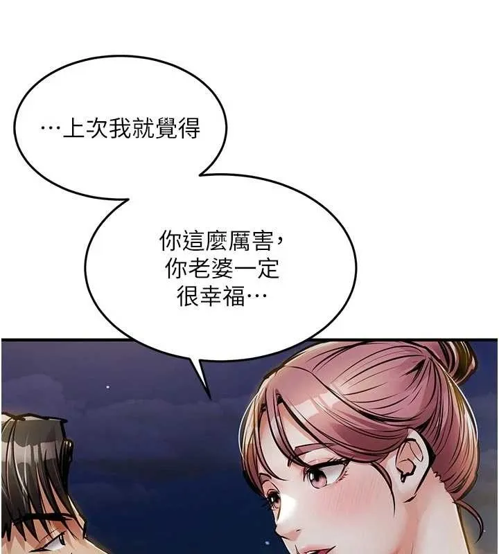 衣锦还乡 第31話-蔓恩VS芭蕾舞者 第40页
