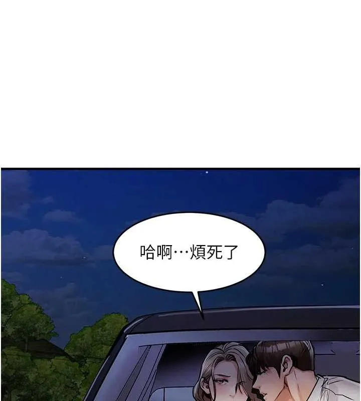 衣锦还乡 第31話-蔓恩VS芭蕾舞者 第58页