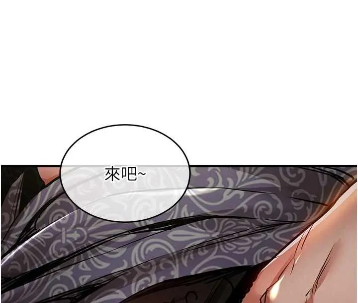 衣锦还乡 第31話-蔓恩VS芭蕾舞者 第4页