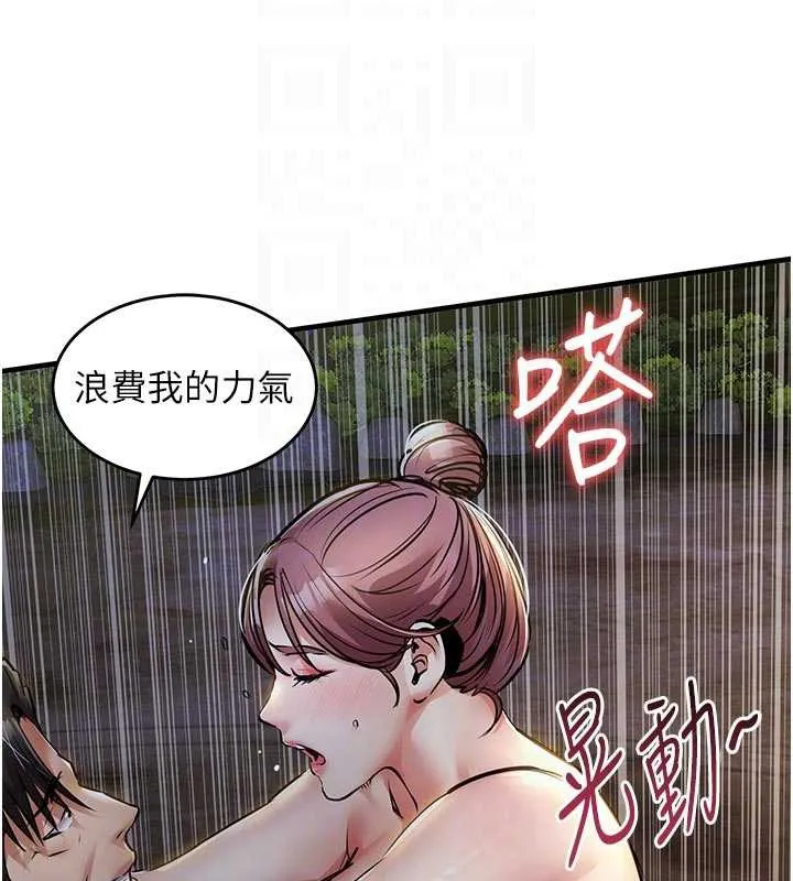 衣锦还乡 第31話-蔓恩VS芭蕾舞者 第49页